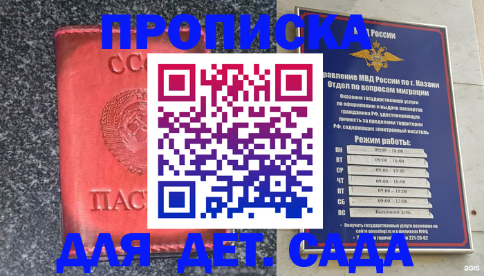 временная прописка в Карпинске