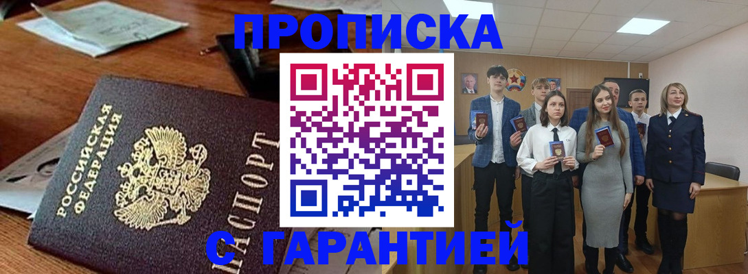 временная регистрация купить в Карпинске